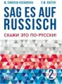 Sag es auf Russisch! 2 A2/B2 - tantis.pl