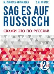 Sag es auf Russisch! 2 A2/B2