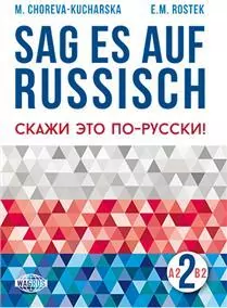 Sag es auf Russisch! 2 A2/B2