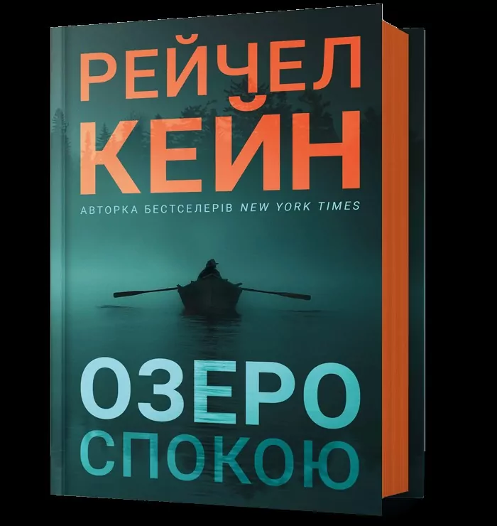 Ozero spokoiu - tantis.pl