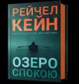 Ozero spokoiu - tantis.pl