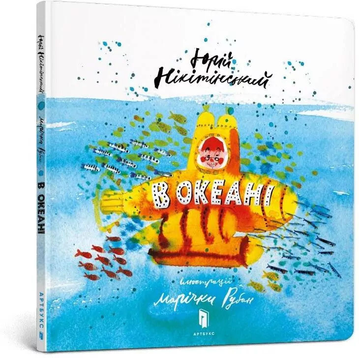 W oceanie w.ukraińska - tantis.pl