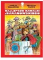 Najlepsze kawałki z Baranowskiego - tantis.pl