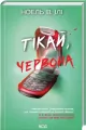 Biegnij. Wersja ukraińska - tantis.pl