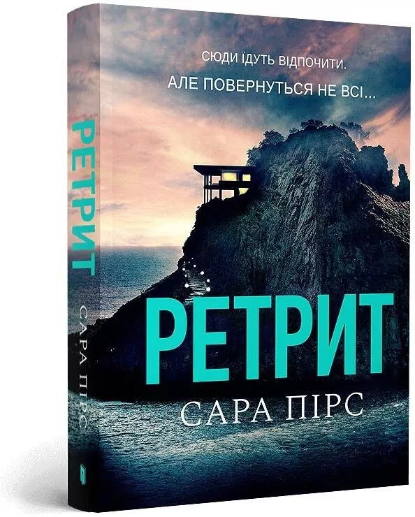 Odwrót w.ukraińska - tantis.pl