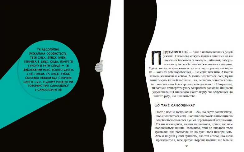 Опануй себе - tantis.pl