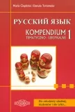 RUSSKIJ JAZYK Kompendium tematyczne.1 - tantis.pl