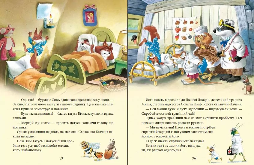 Матусині казки на добраніч - tantis.pl