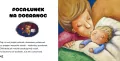 Dobranoc, mój skarbie. Wierszyki na dobry sen - tantis.pl
