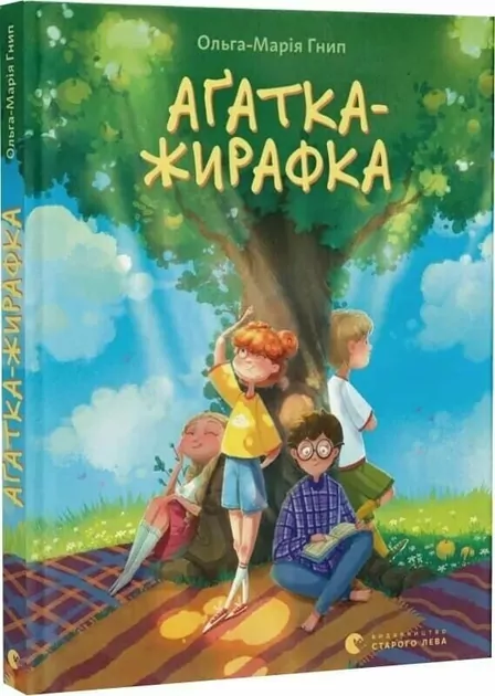 Agathe Khairafka. Wersja ukraińska - tantis.pl