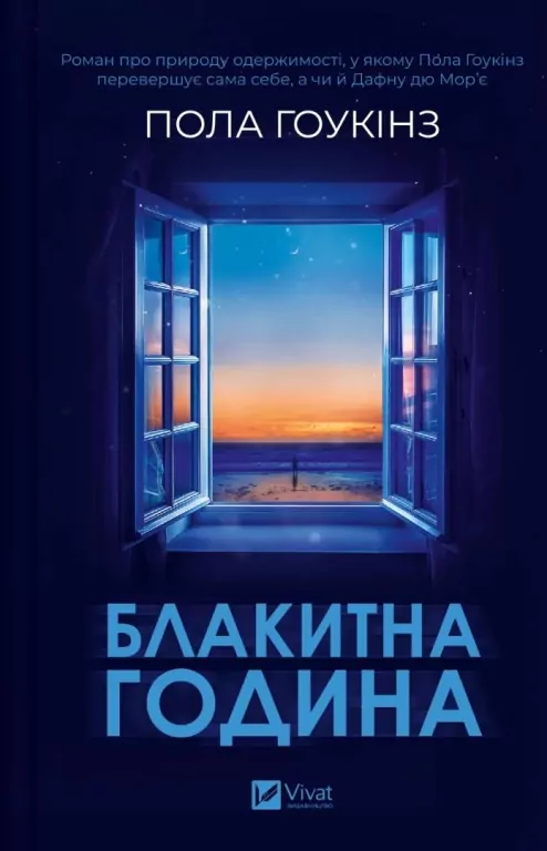 Blue Hour UA - tantis.pl