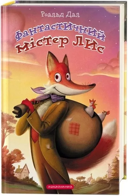 Fantastyczny Pan Lis. Wersja ukraińska - tantis.pl