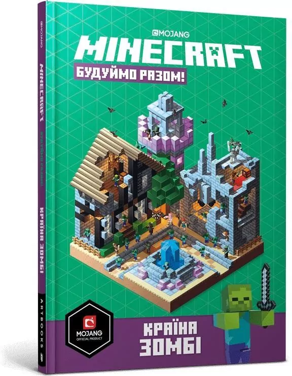 Minecraft. Budujmy razem! Kraj zombie w.ukraińska - tantis.pl