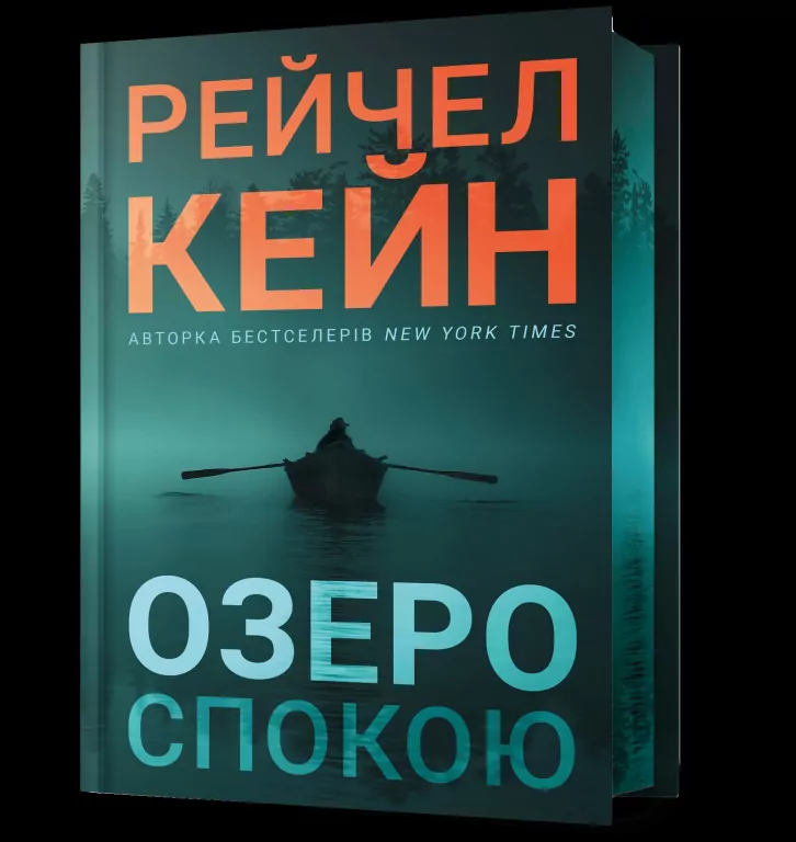 Limited edition Ozero spokoiu UA - tantis.pl