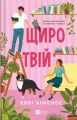 Yours sincerely w.ukraińska - tantis.pl