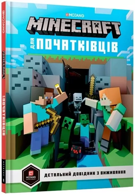 Minecraft dla początkujących. Wersja ukraińska - tantis.pl
