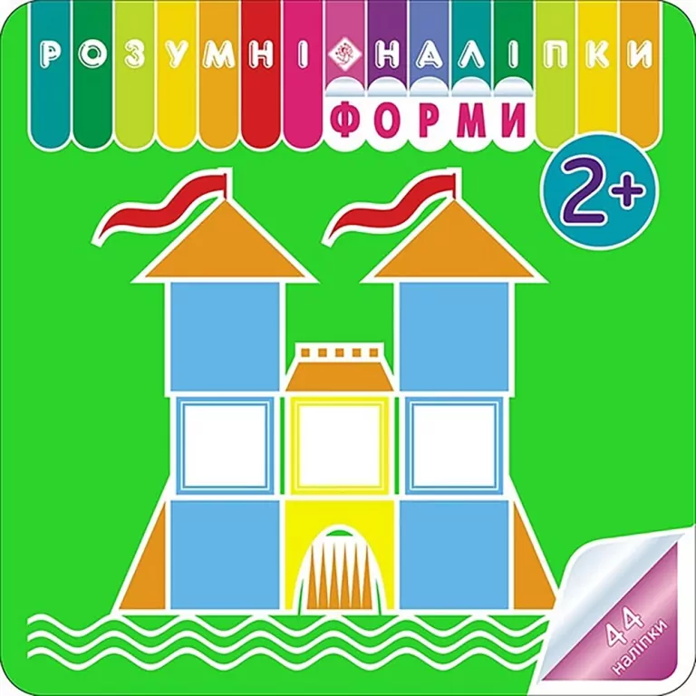 Rozumne naklejki. Kształty w.ukraińska - tantis.pl