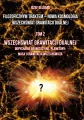 Filozoficznym traktem - Nowa Kosmologia... T.2 - tantis.pl