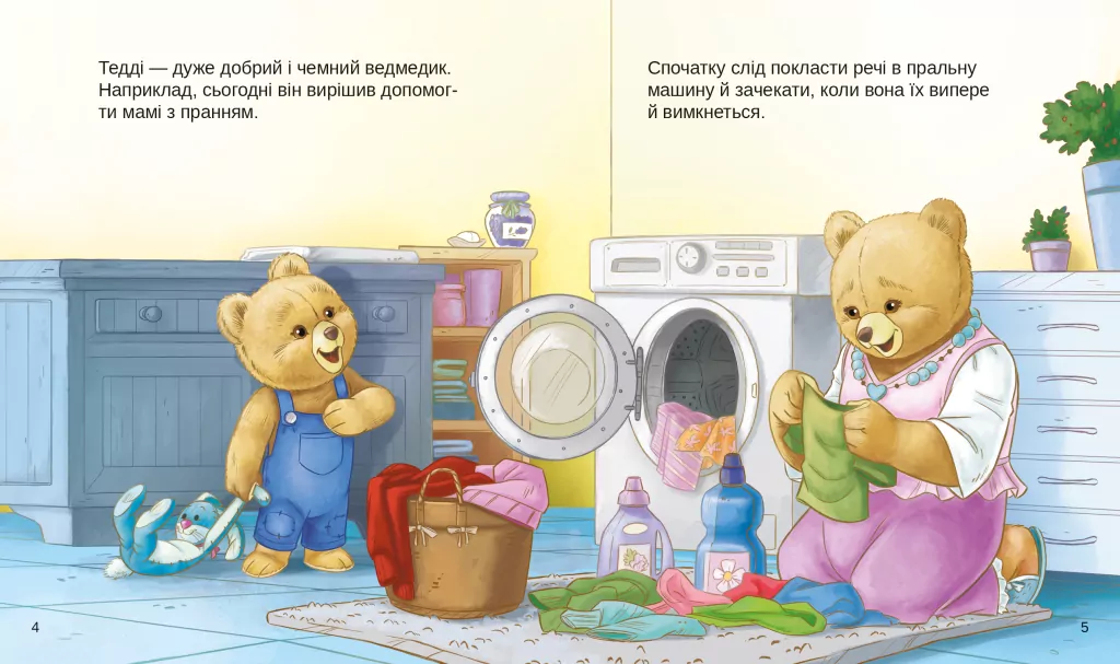 Тедді Мамин помічникa - tantis.pl