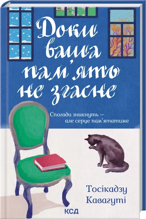 Zanim wyblakną wspomnienia. Tom 3. Wersja ukraińska - tantis.pl