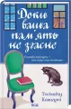 Zanim wyblakną wspomnienia. Tom 3. Wersja ukraińska - tantis.pl