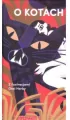 O kotach - tantis.pl