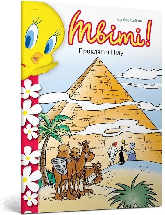 Kanarek Tweety! Klątwa Nilu - tantis.pl