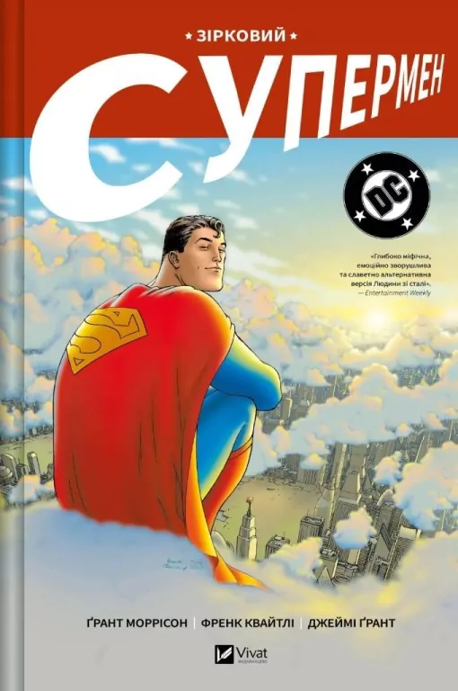 Star Superman w.ukraińska - tantis.pl