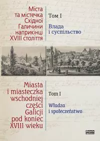 Miasta i miasteczka wschodniej części Galicji po koniec XVIII wieku. Tom 1. Władza i społeczeństwo - tantis.pl