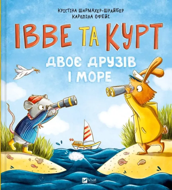 Yves and Kurt. Two friends and the sea w.ukraińska - tantis.pl