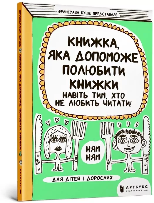 Książka, która pomoże nawet tym, którzy nie... UA - tantis.pl