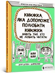 Książka, która pomoże nawet tym, którzy nie... UA