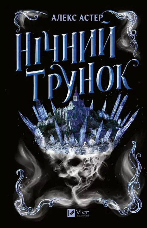 Night Elixir w.ukraińska - tantis.pl