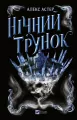 Night Elixir w.ukraińska - tantis.pl