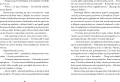 Dzieci Lodu - tantis.pl