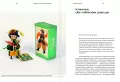 Opakowania, czyli perfumowanie śledzia.. O grafice, reklamie i handlu w PRL-u wyd. 2 - tantis.pl