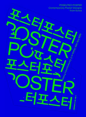 Poseuteo poster - tantis.pl