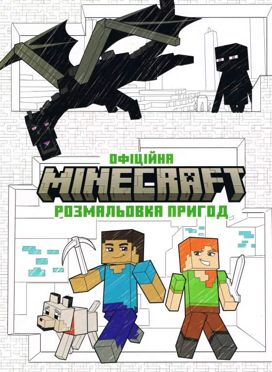 Minecraft. Oficjalna kolorowanka, przygodowa UA - tantis.pl