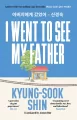 I Went to See My Father - tantis.pl