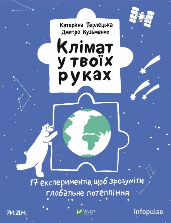 The climate is in your hands w.ukraińska - tantis.pl