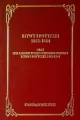 Bitwy i potyczki 1863-1864 - tantis.pl