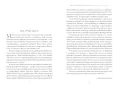 O swoim życiu i pracach. Autobiografia. Piotr Curie - tantis.pl