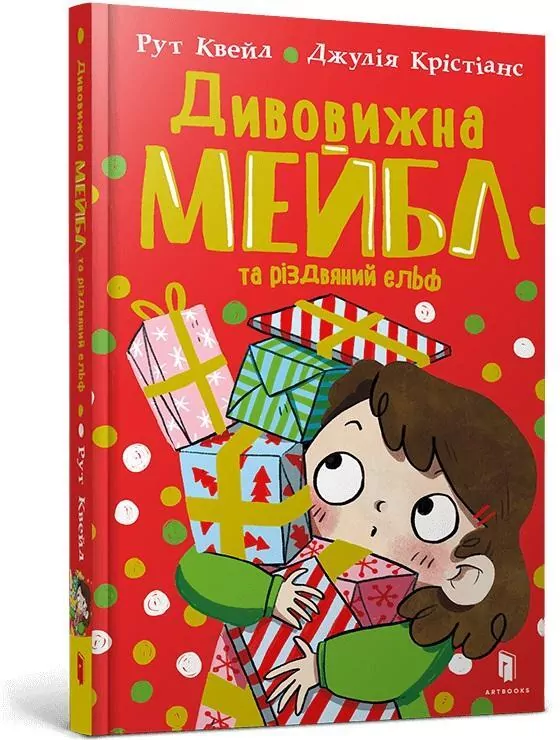 Divovizhna Mejbl i rizdvyanij el`f UA - tantis.pl