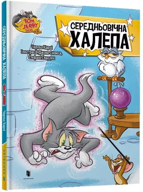 Tom i Jerry. Średniowieczny bałagan w.ukraińska - tantis.pl