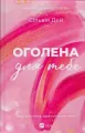 Naked for you w.ukraińska - tantis.pl