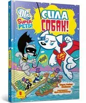 DC Super-Pets. Moc psów UA - tantis.pl