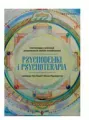 Psychodeliki i psychoterapia - tantis.pl