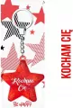 Brelok gwiazdka Kocham Cię - tantis.pl