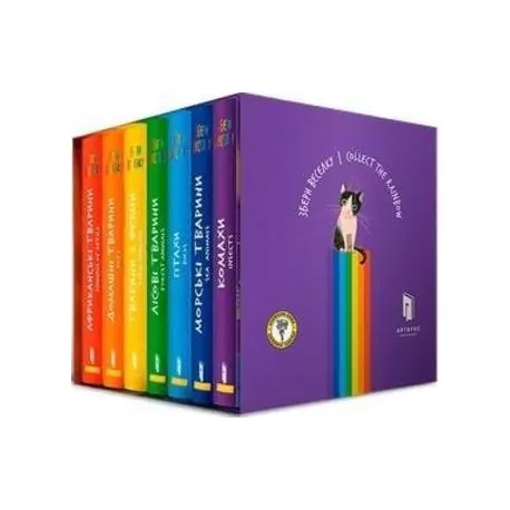 Pakiet: The rainbow 7 books / Pakiet: zbierz tęczę - tantis.pl