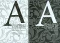 Arcydzieła literatury niemieckojęzycznej. Szkice – komentarze – interpretacje Tom 2 - tantis.pl
